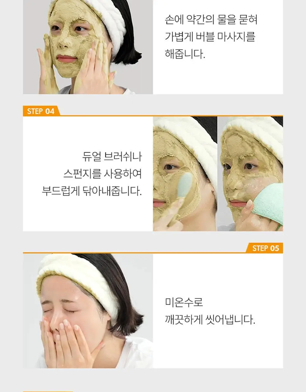 [트러블관리] 피캄 터메릭 버블 딥 마스크 90g 상세페이지 46
